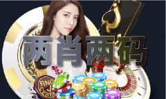 <b>刘伯温三期必出的10码8手机版</b>